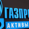 «Газпром» подал в суд на польского монополиста PGNiG