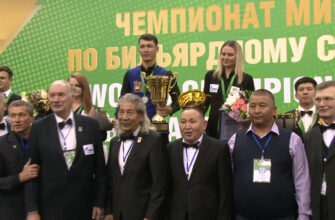 Названы лучшие бильярдисты мирового чемпионата