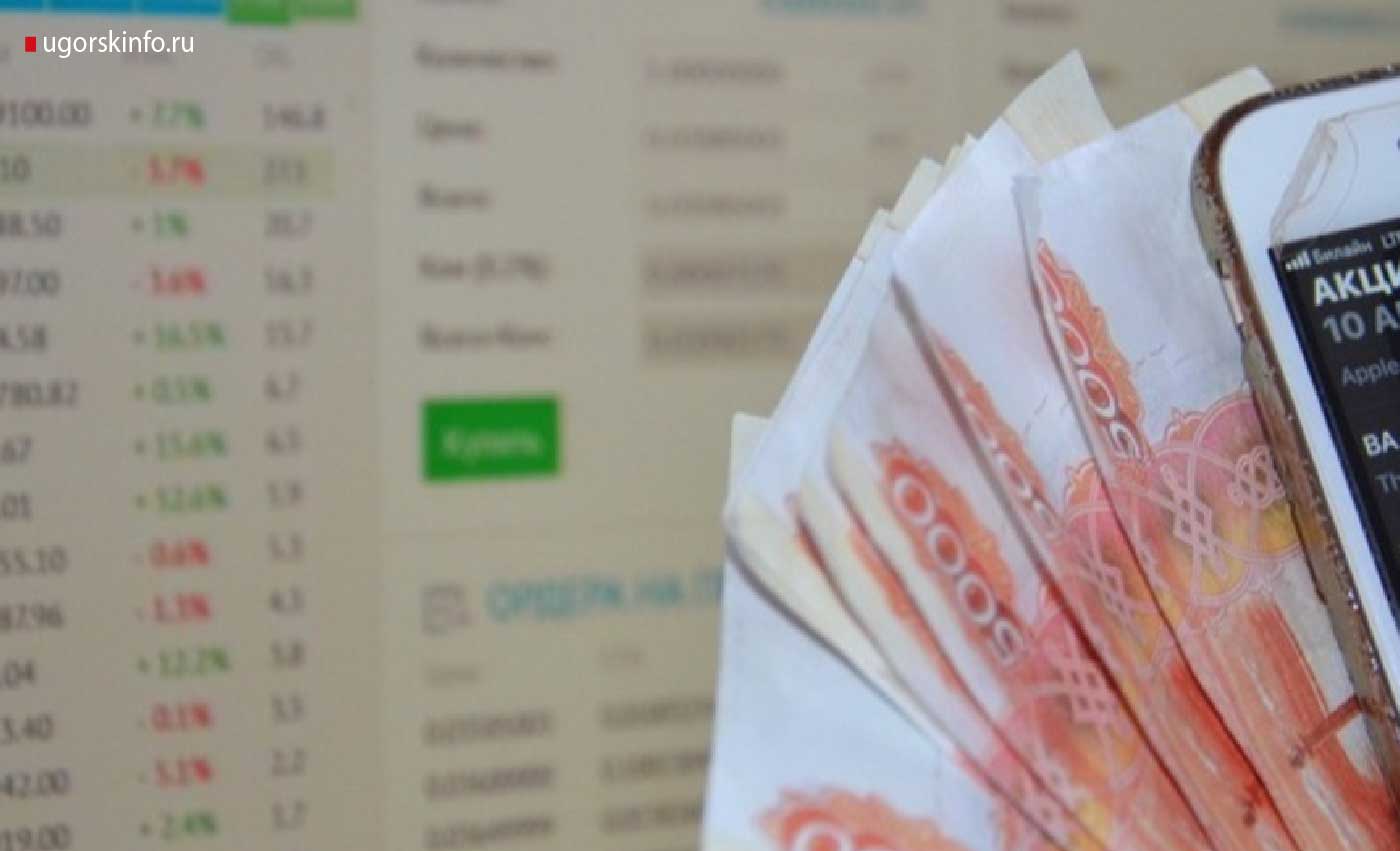 Югорчанка хотела заработать на виртуальной инвестплощадке, а в итоге лишилась почти 1 миллиона 400 тысяч рублей.