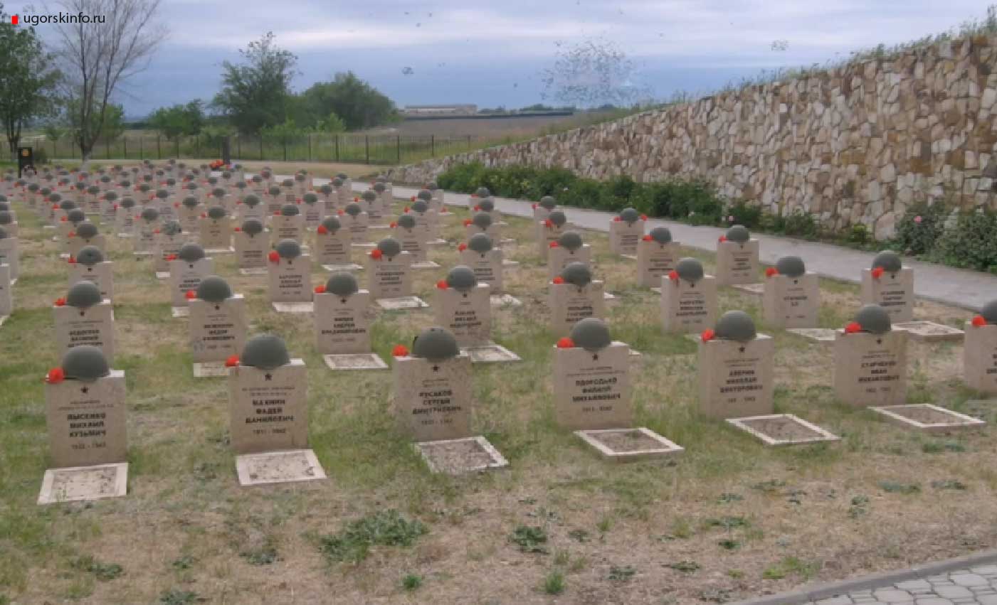 Мемориальное кладбище