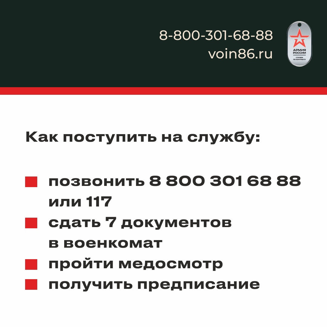 Защитники России, выбирая службу по контракту, вы действуете в интересах своей страны и своей семьи.