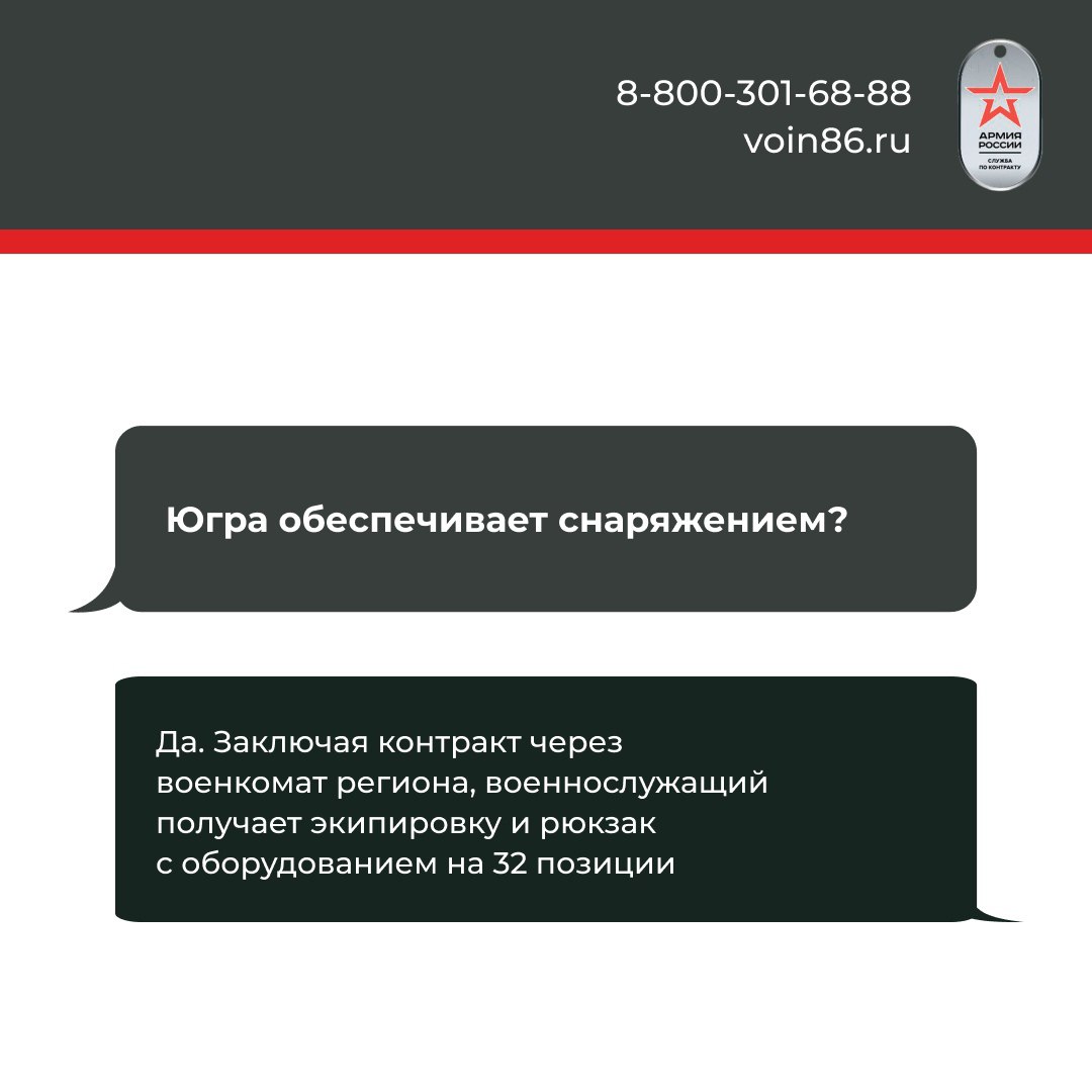 В автономном округе организована поддержка семей военнослужащих в зоне СВО.