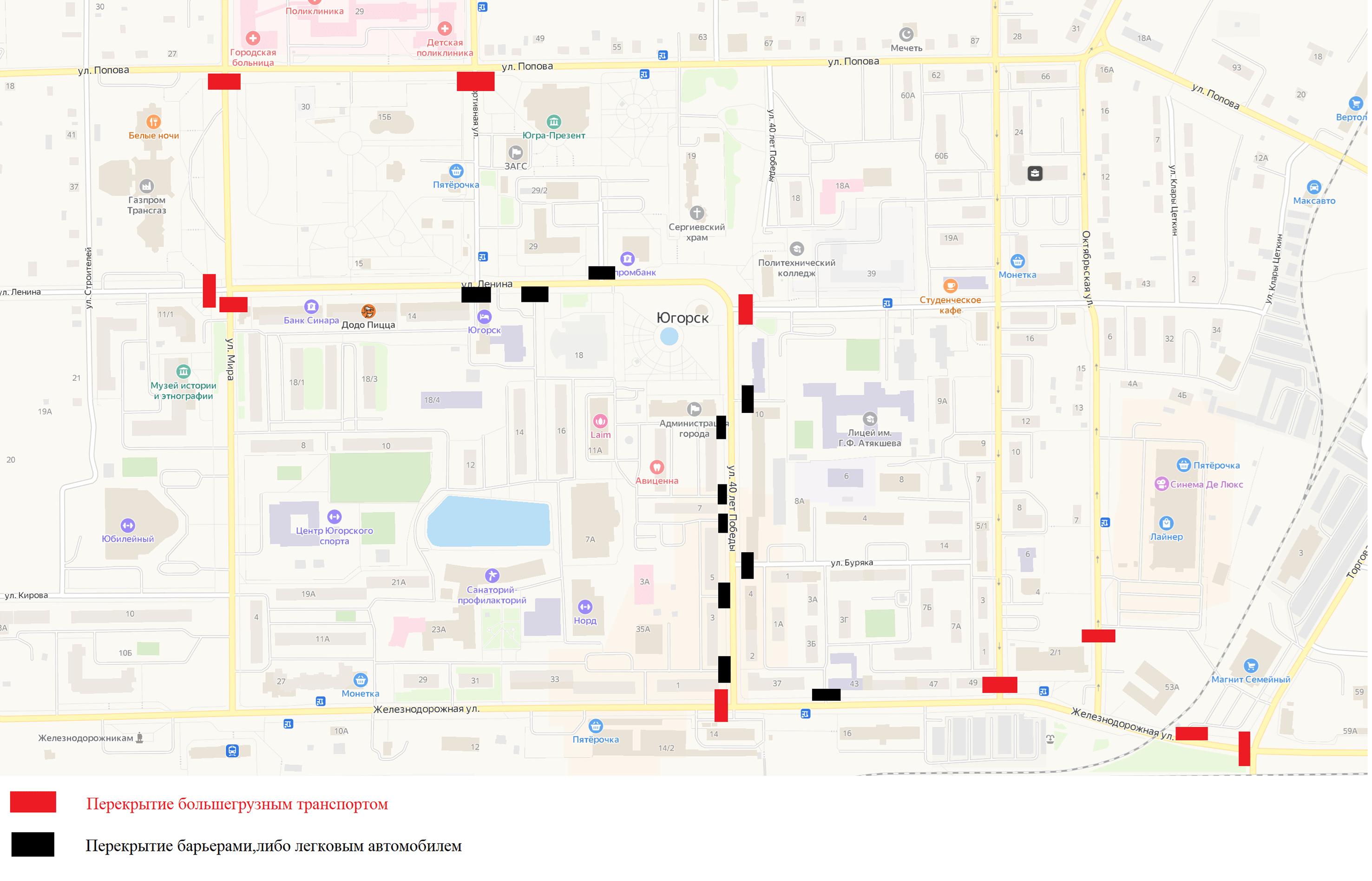 Перекрытие улиц Югорска в майские праздники 2023