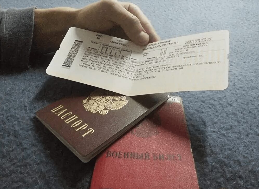Проезд на безвозмездной основе