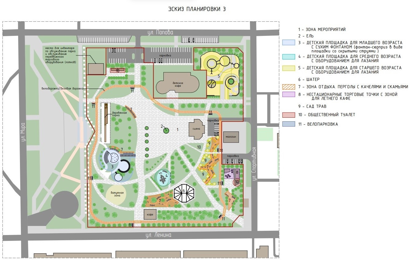 Разработана концепция реконструкции городского парка