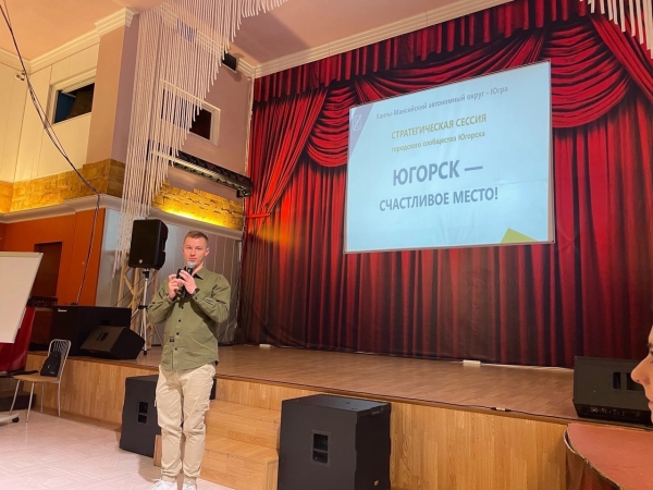 Югорск - счастливое место