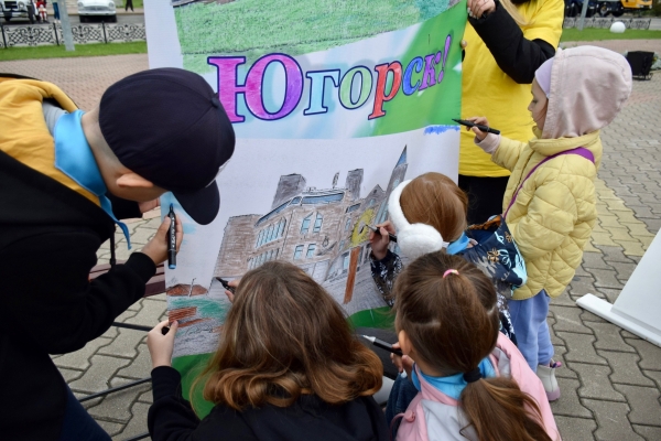 День города Югорска - всё для детей