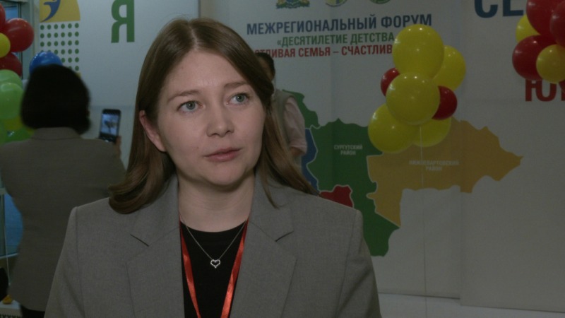 В Ханты-Мансийске прошёл Межрегиональный форум «Десятилетие детства»