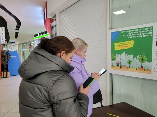 В ТРЦ «Лайнер» принимали предложения жителей на конкурс проектов создания комфортной городской среды