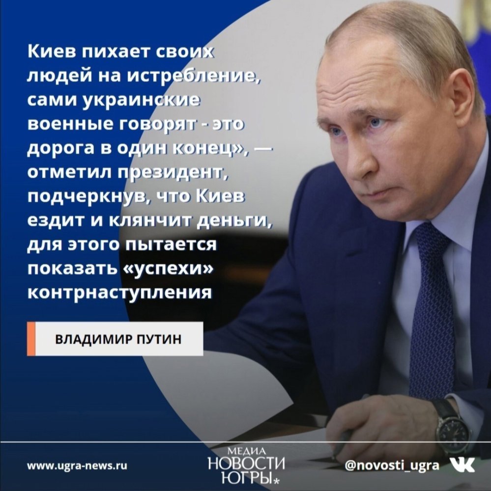 Владимир Путин: «Смотрю на военкоров, и сердце сжимается»