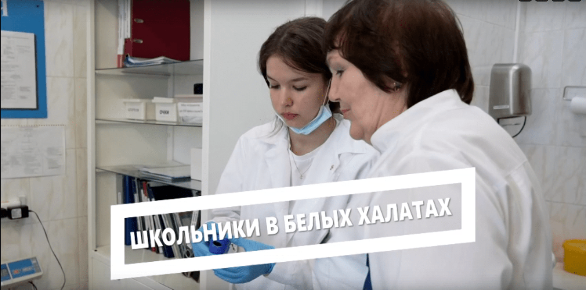 Школьники в белых халатах