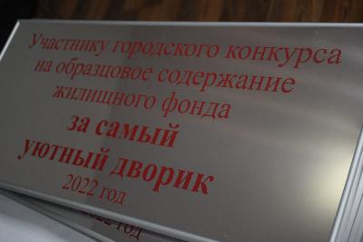 Идет прием заявок для участия в ежегодном конкурсе на образцовое содержание дома