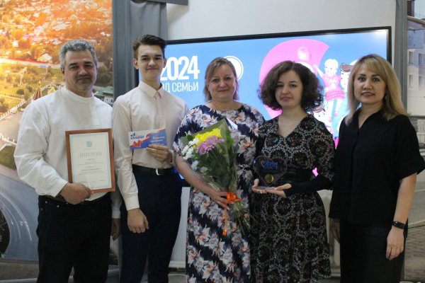 В Югорске состоялось награждение победителей муниципального этапа окружного конкурса «Семья – основа государства»