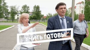 Учить готовы