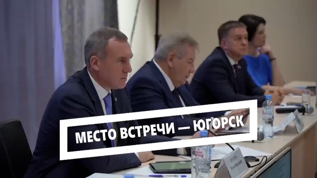 Место встречи