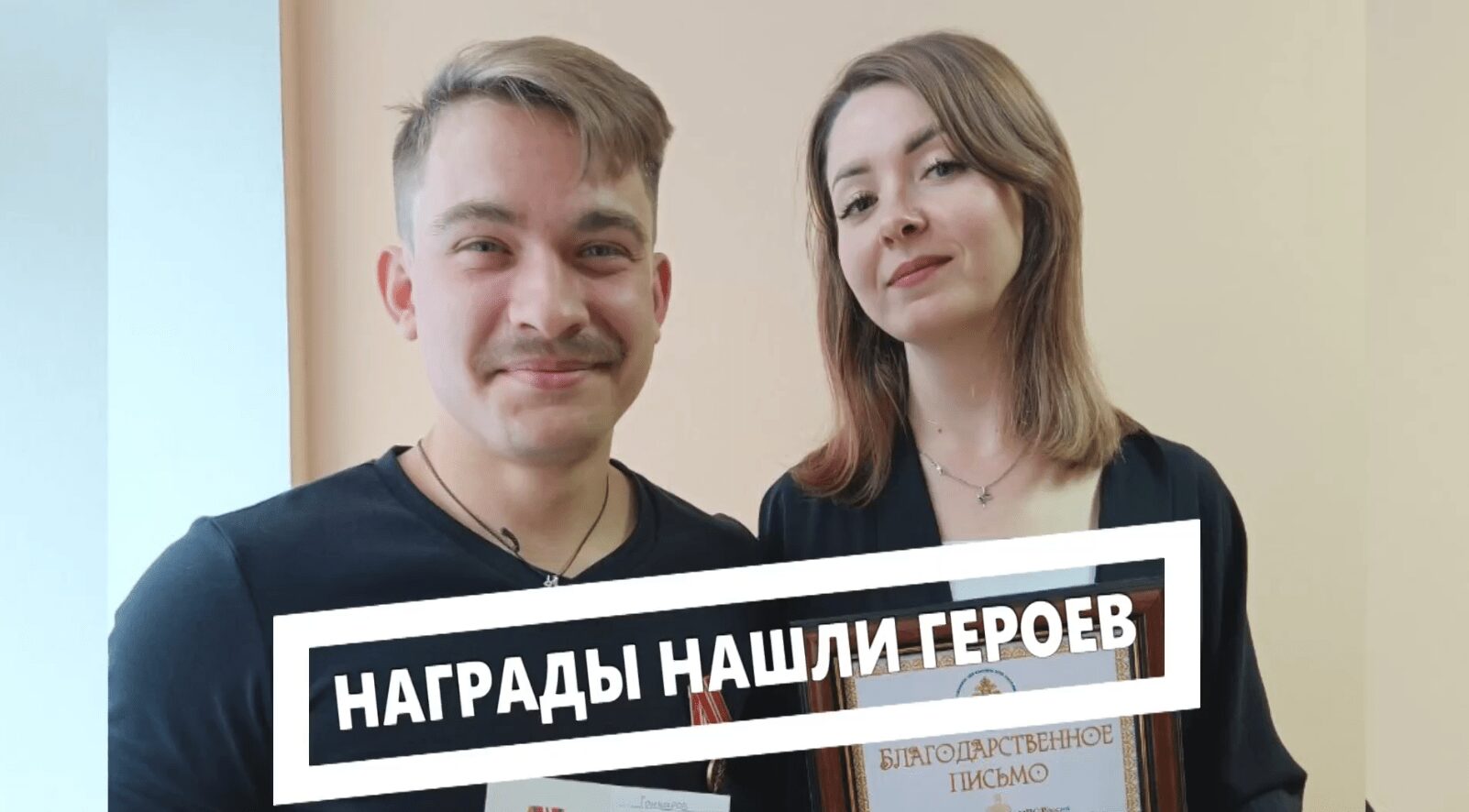 Награды нашли героев