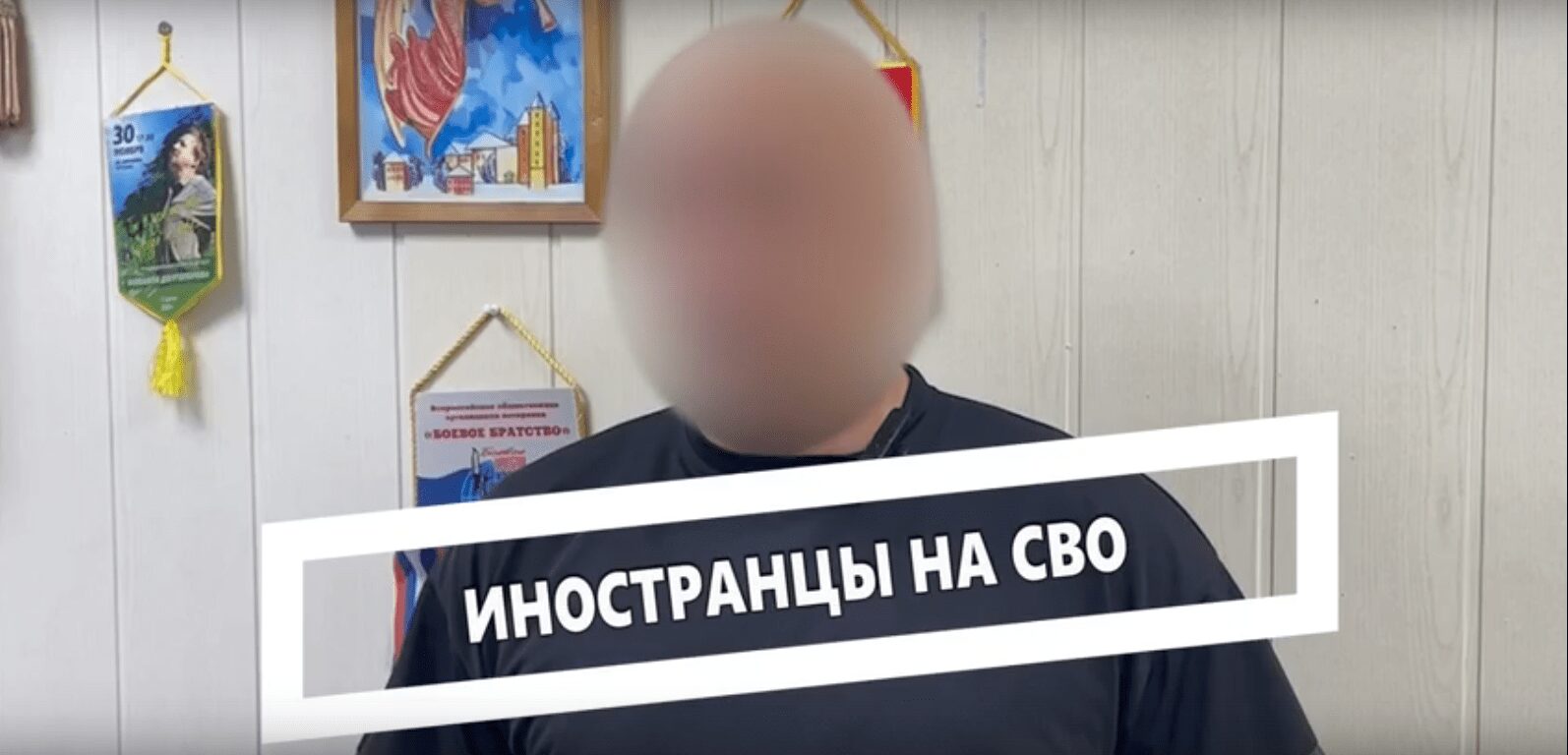 Иностранцы на СВО