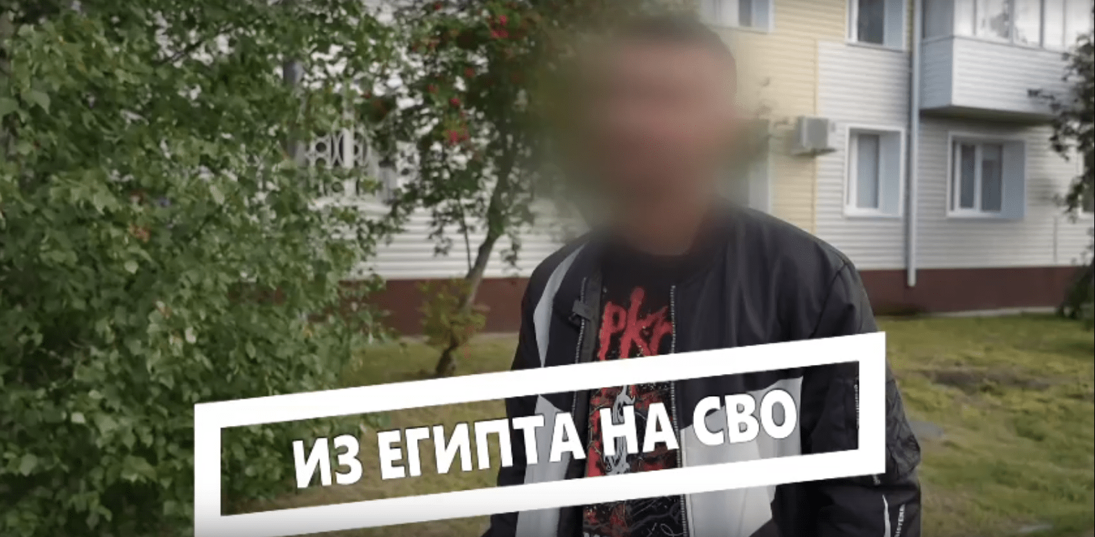 Из Египта на СВО