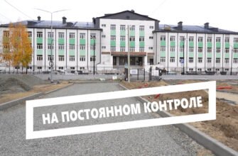 На постоянном контроле