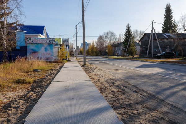 В Югорске обустроили тротуар на ул. Мира