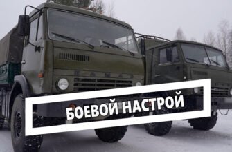 Боевой настрой