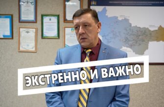 Экстренно и важно