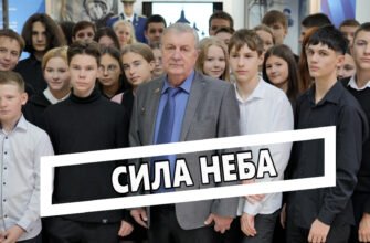 Сила неба