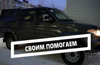 Своим помогаем