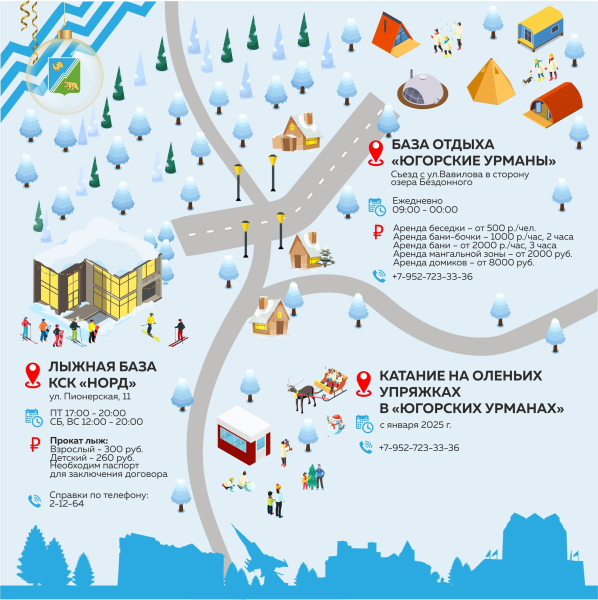 Режим работы городской горки и катка в новогодние праздники