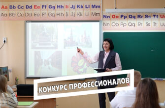 Конкурс профессионалов