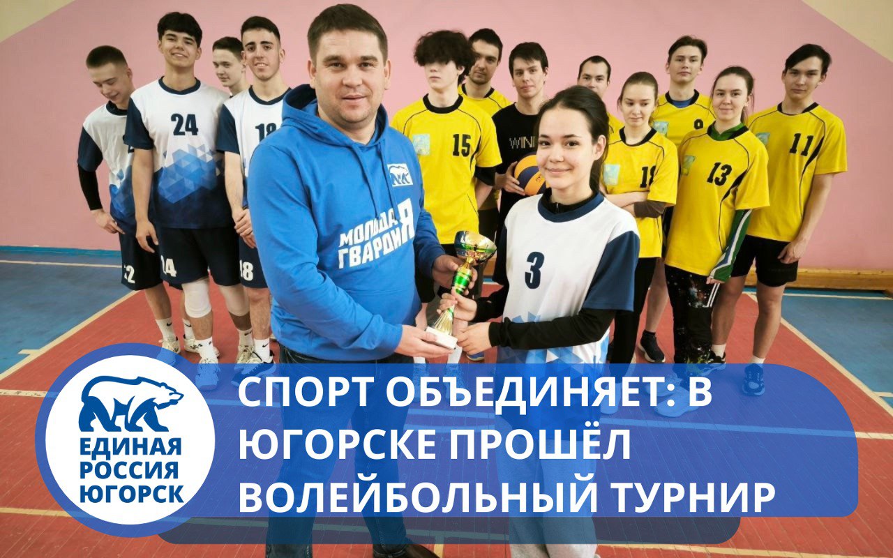 Пасхальный кубок молодогвардейцев