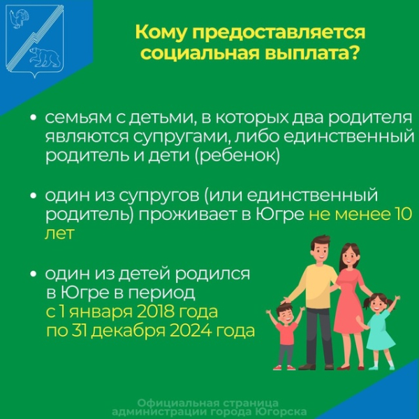 В Югре продлен срок приёма заявлений на получение социальной выплаты на погашение ипотеки