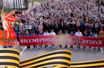 Бессмертный полк