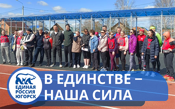 Готов к труду и обороне!