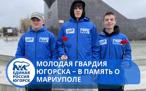 20 мая — годовщина возвращения Мариуполя!
