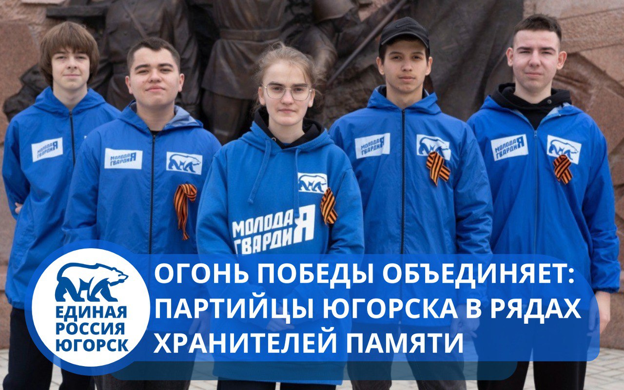 От поколения к поколению: партийцы возложили цветы к Вечному огню