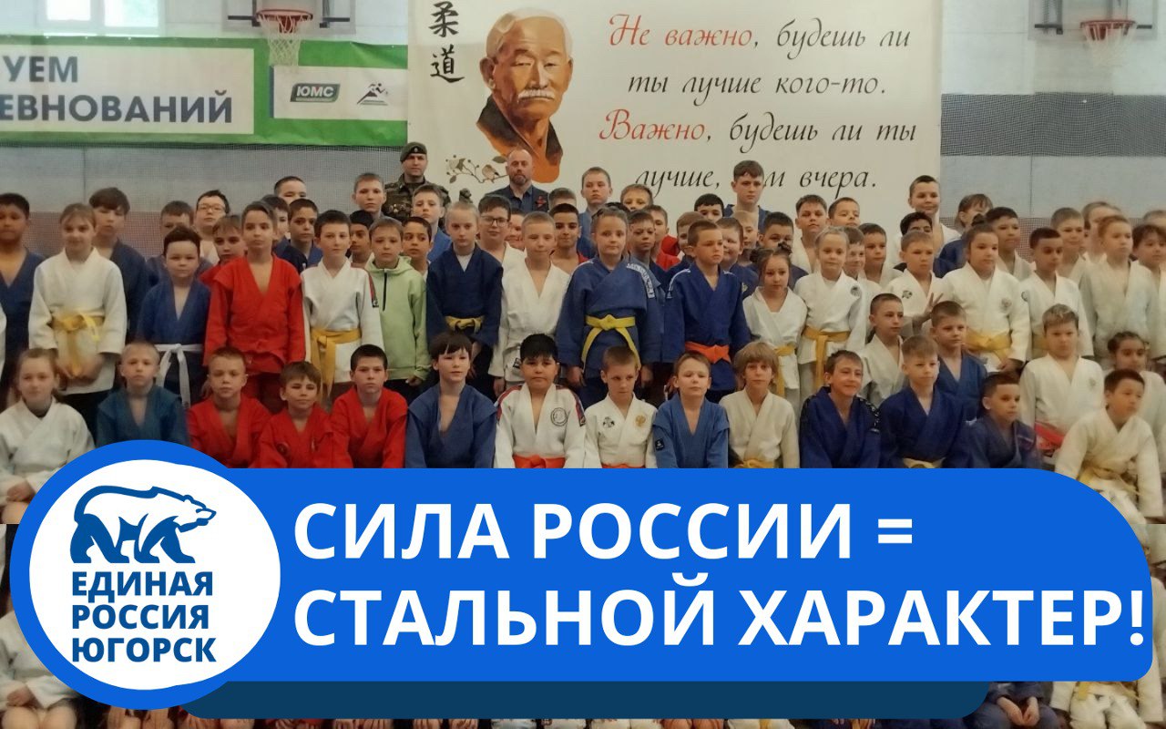 «Стальной Характер»: Сила России в единстве поколений
