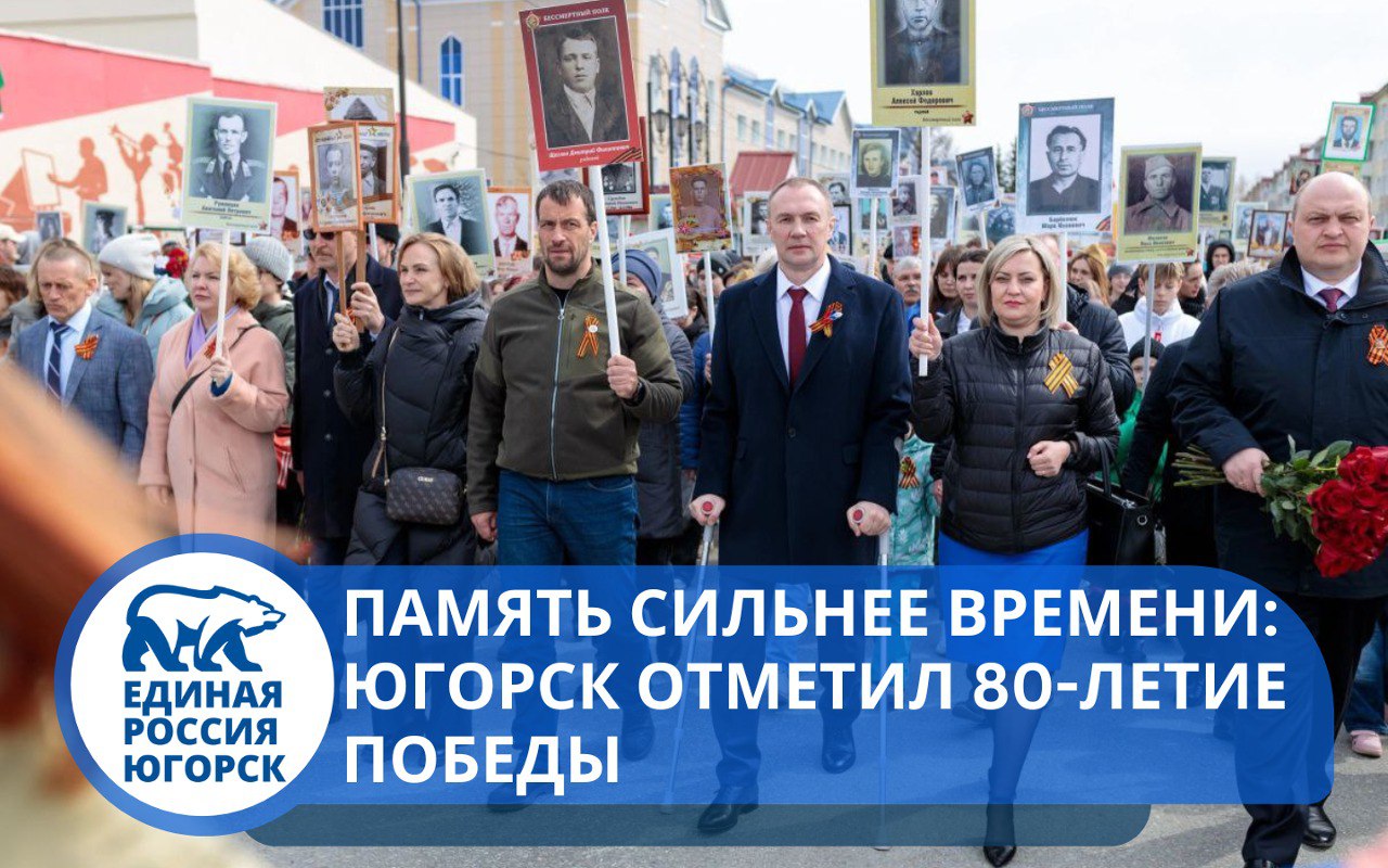 Торжественный парад и шествие «Бессмертного полка» в честь 80-летия Великой Победы 9 мая 2025