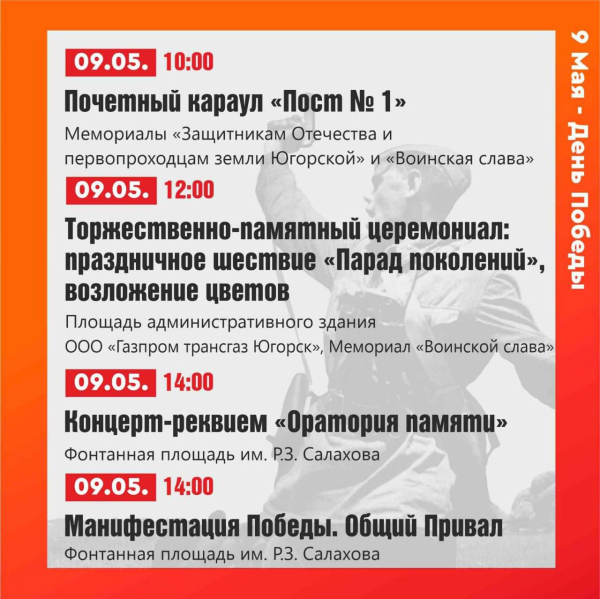 Праздничная программа мероприятий и акций, посвященных 80-летию Великой Победы