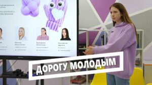 Дорогу молодым