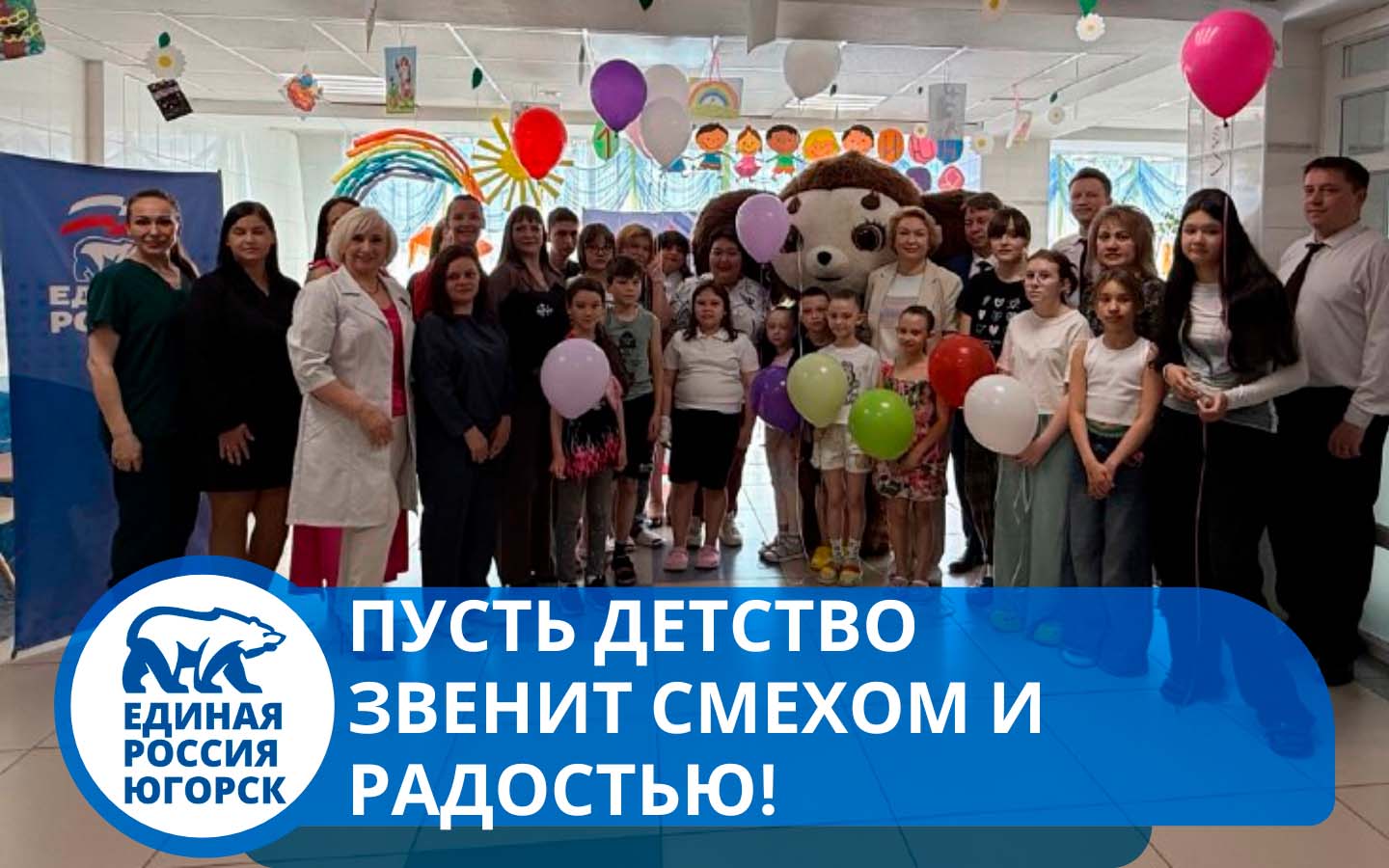 Праздник доброты для наших маленьких героев!