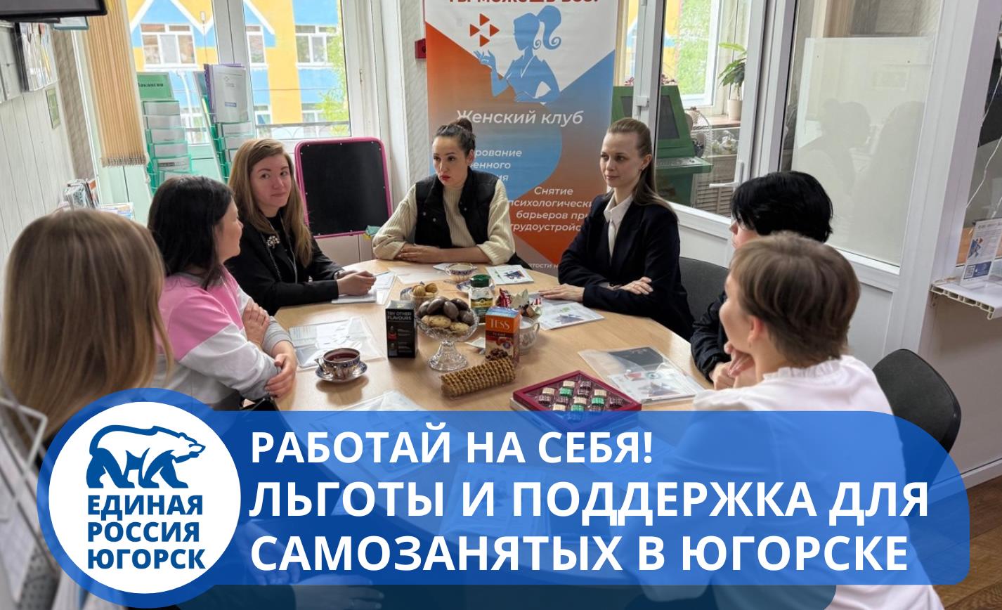 Открываем новые возможности для бизнеса в Югорске!