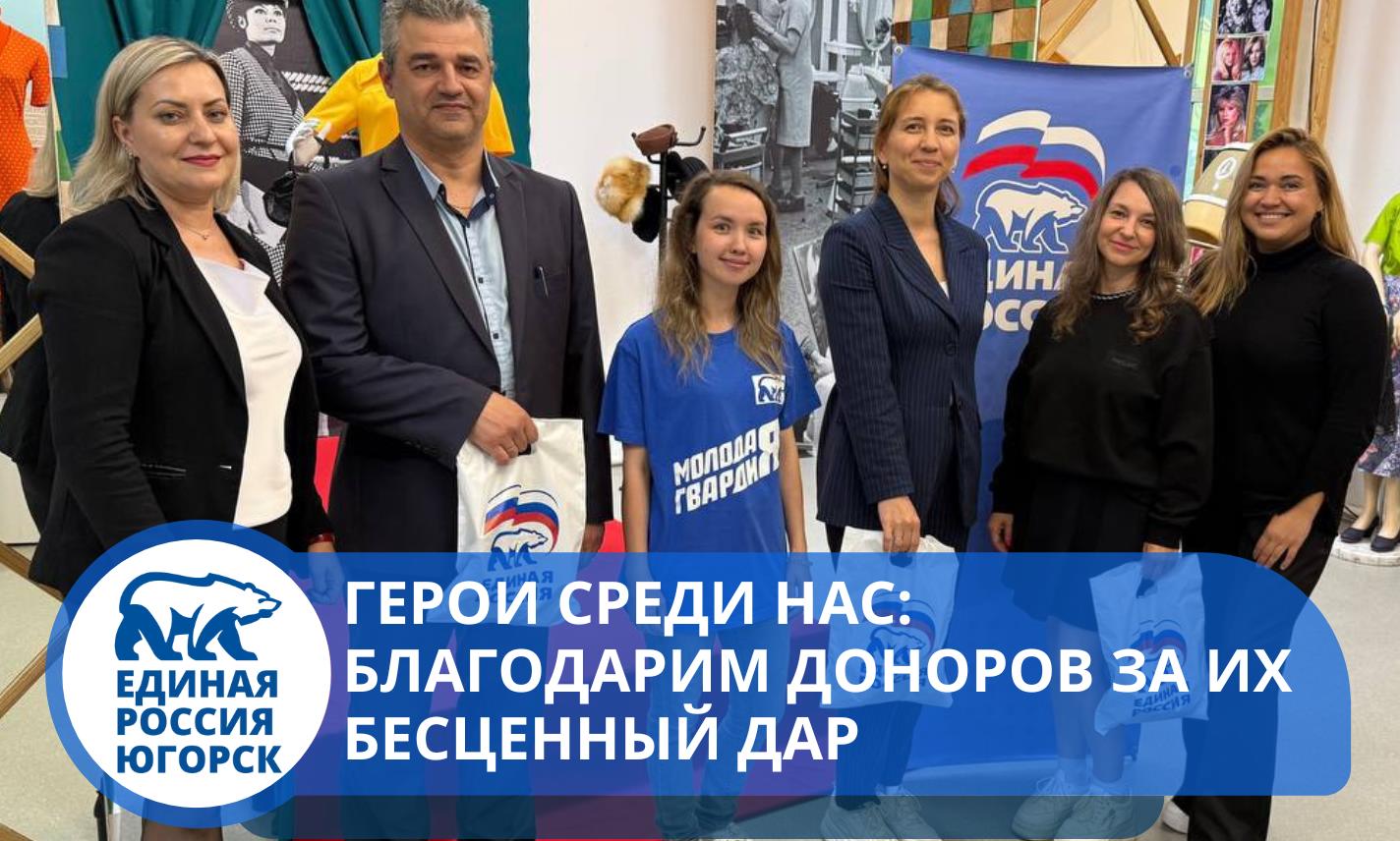"Спасибо, доноры! Ваша кровь – это жизнь!"
