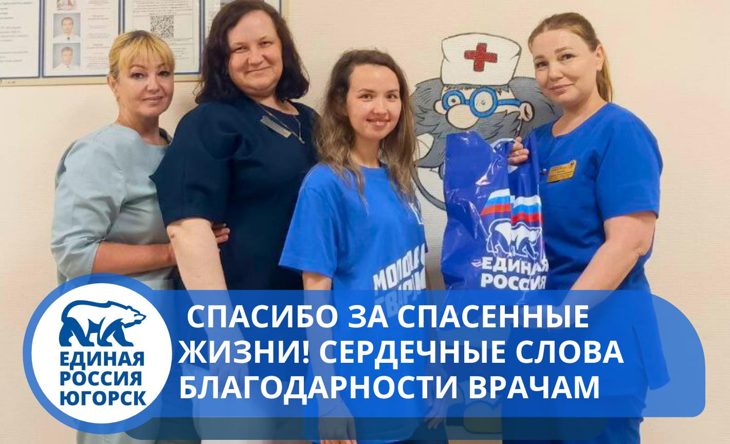 С Днём медицинского работника!
