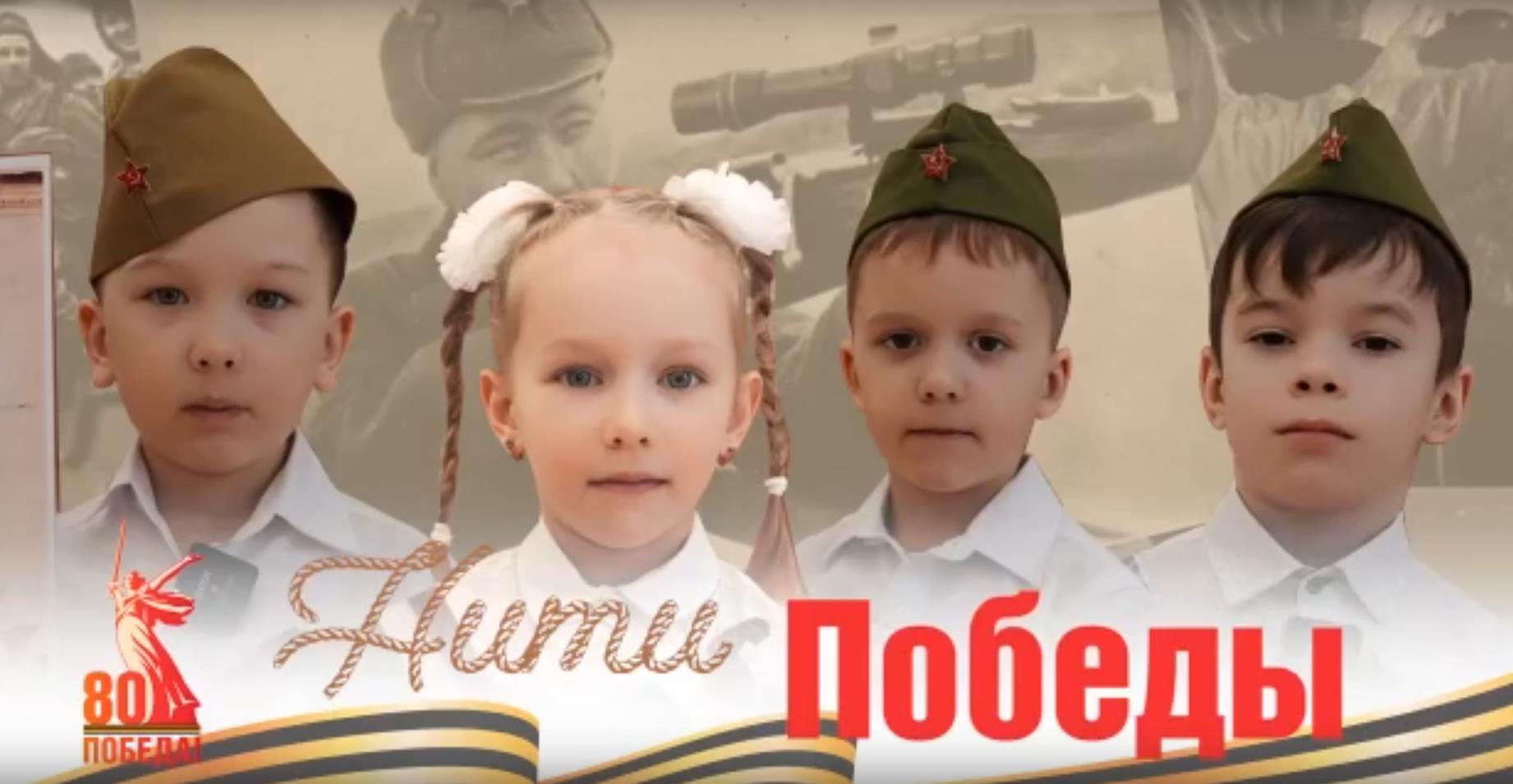 Нити Победы