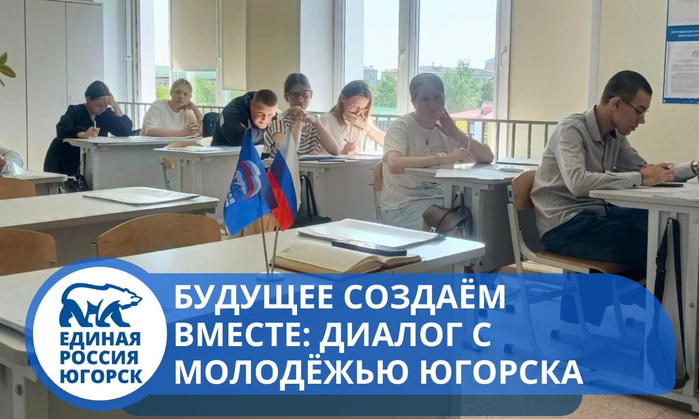 Неделя приёмов молодёжи в действии!