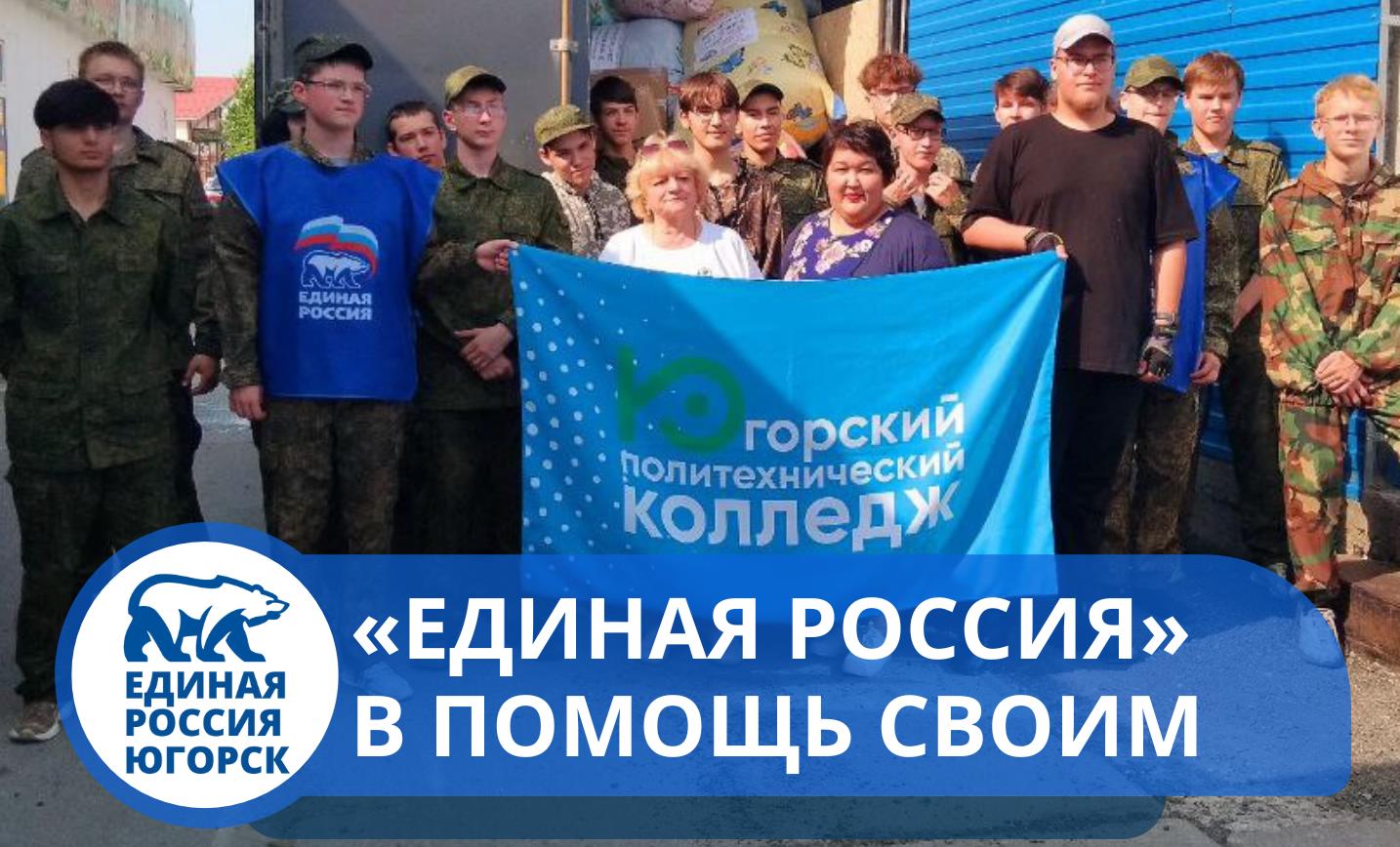 Вместе мы сила!