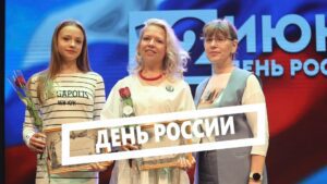 День России