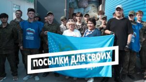 Посылки для СВОих