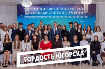 Состоялась церемония вручения медалей «За особые успехи в учении» выпускникам школ. В этом году высокой награды за отличную учёбу удостоены 27 человек. 13 выпускников окончили школу с золотой медалью, 14 — с серебряной.
